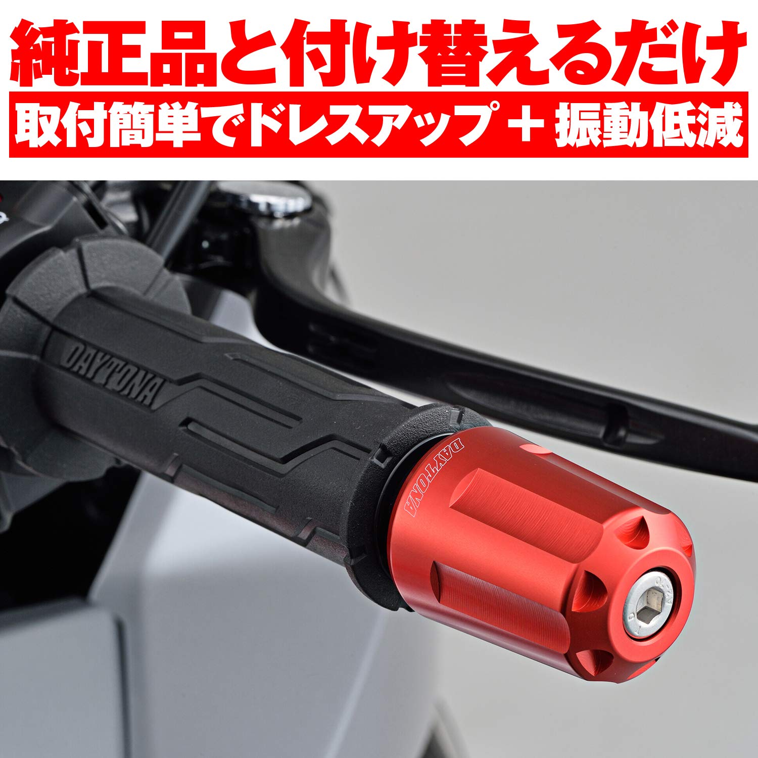 かいかい Amazon | デイトナ(Daytona) バーエンド バイク 汎用 内径φ17-19